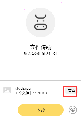 奶牛快传app下载