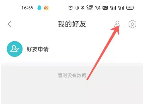 taptap怎么通过id加好友