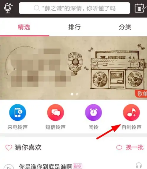 酷音铃声怎么自己制作视频铃声