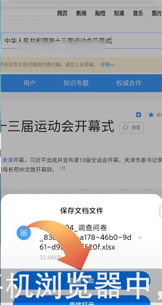 问卷星怎么把问卷结果分为两部分