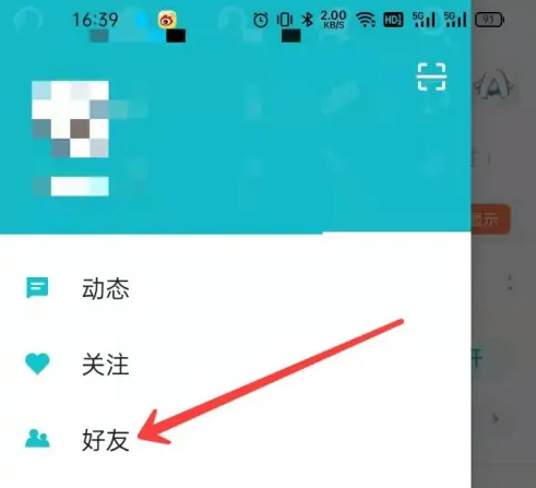 taptap怎么通过id加好友