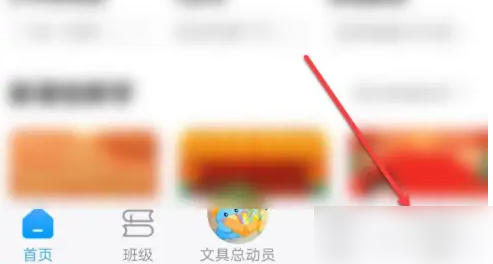 出口成章app怎么设置动漫头像