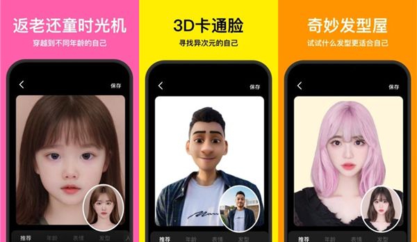 faceapp怎么换性别(face app如何变换性别)