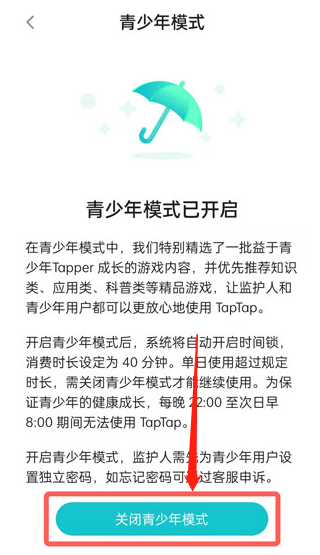 toptop青少年模式