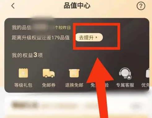 小米有品品值提高攻略