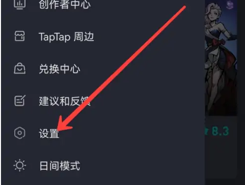 taptap内存太大怎么办