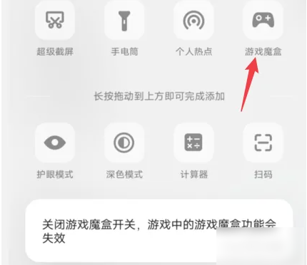 vivo游戏魔盒怎么关闭游戏加速