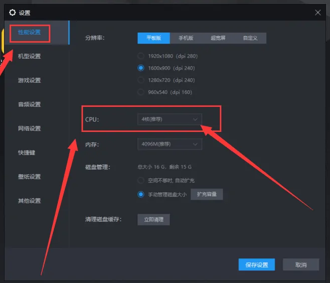 夜神模拟器如何换64位cpu？