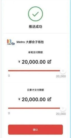 metro大都会可以添加钱包吗