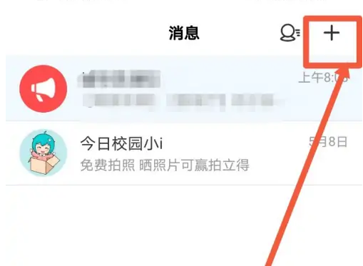 今日校园app教师界面是怎么样的