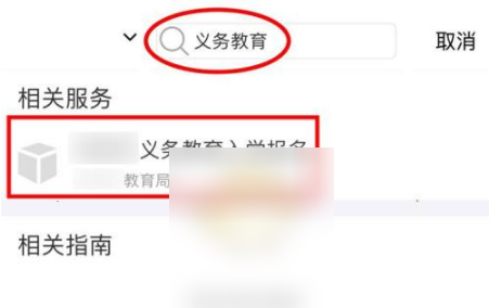 爱山东app怎么入学报名(如何在爱山东app查看报名列表)