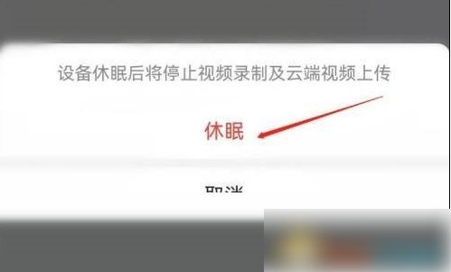 和家亲移动摄像头怎么解除绑定