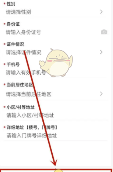 天津数字防疫app还有用吗