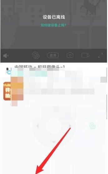 和家亲云回放如何删除