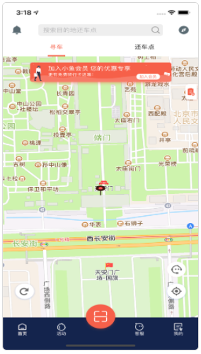 小鱼出行怎么还车(小鱼出行怎么操作)