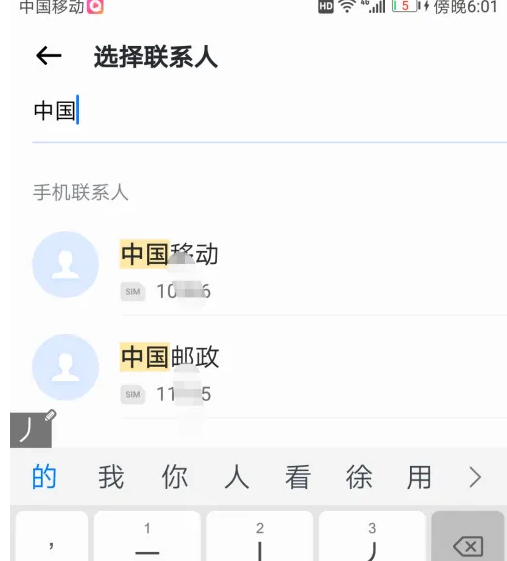 如何使用飞信群发短信