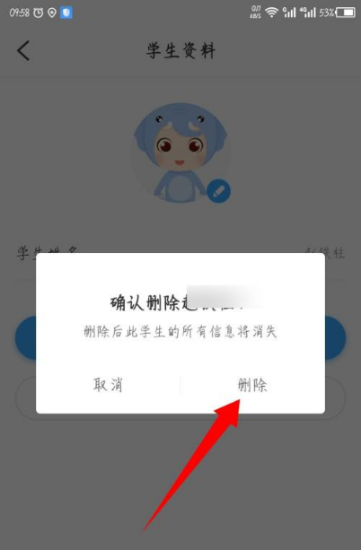 班级优化大师如何换名字