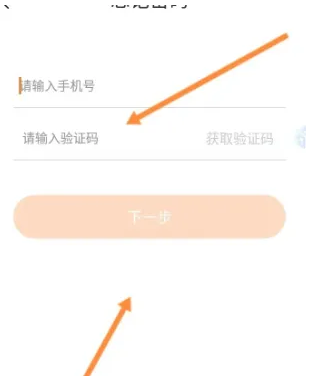 建行生活app登录密码设置