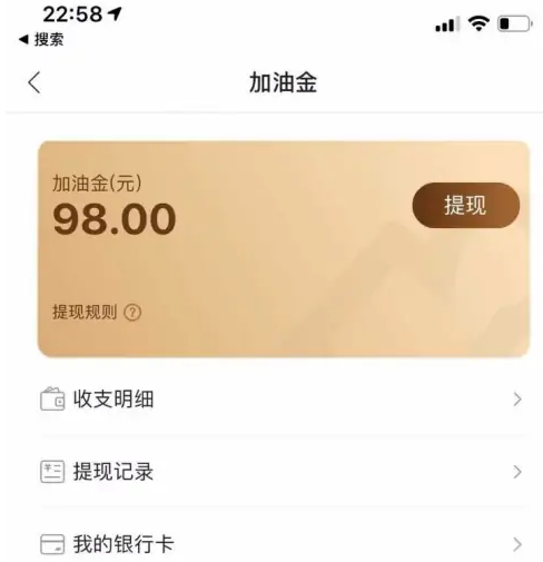 团油app赠送的100加油金怎么使用