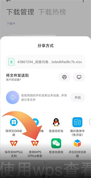 问卷星怎么把问卷结果分为两部分