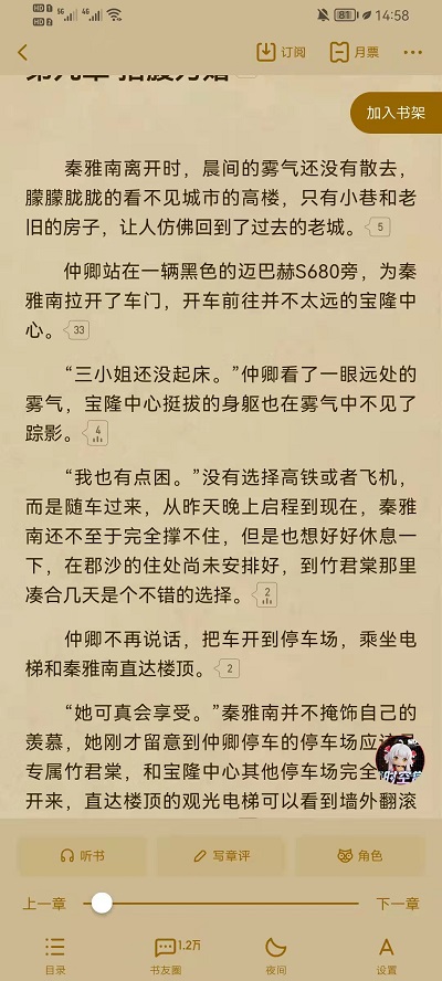 起点中文网怎么下载