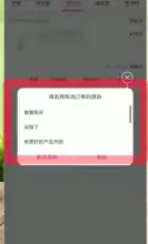 聚美优品怎么取消退货