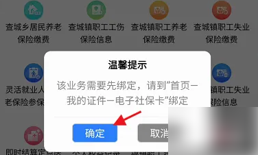 云南人社通怎么打印社保证明