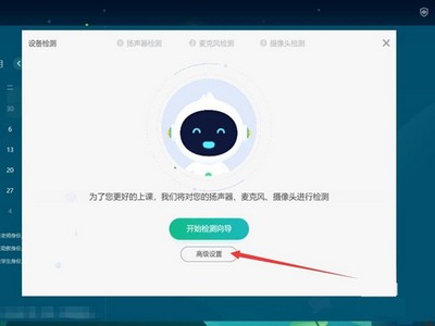 新东方云课堂怎么关闭