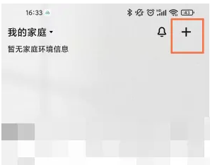 小爱音响app如何控制非智能设备(小爱音箱可以app控制电器吗)