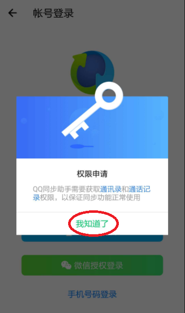 oppo手机qq同步助手怎么导入手机