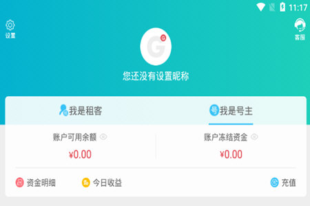 gg租号怎么租给别人(gg租了号手机登录不了)