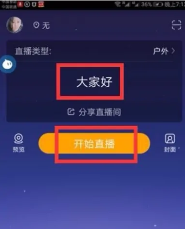 虎牙助手怎么放音乐