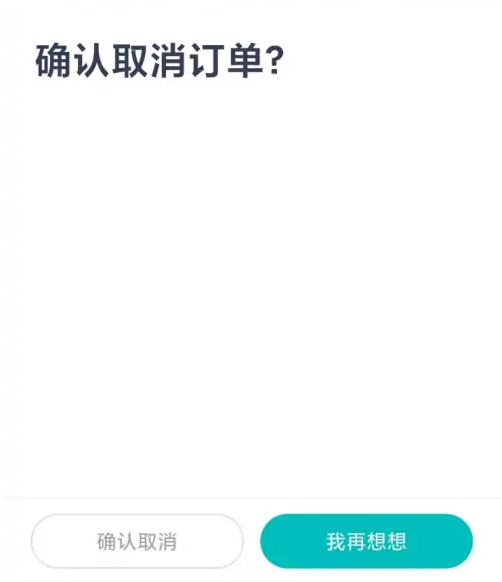 蔚来app退定金怎么退