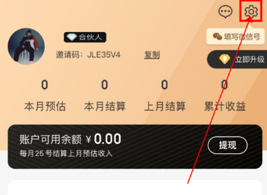 好省app怎么取消授权