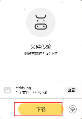 奶牛快传怎么传文件给别人