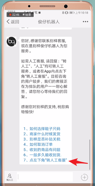 别样网买东西有问题在哪投诉