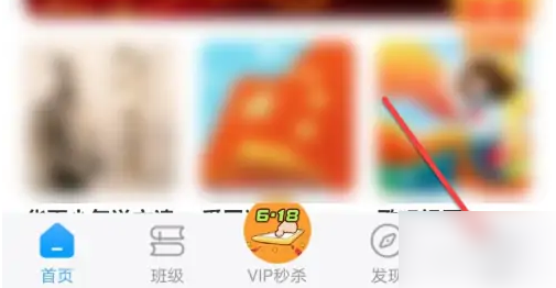 学校出口成章app如何快速获得积分