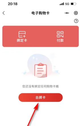 大润发优鲜app支付方式