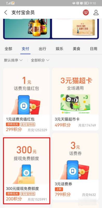 支付宝提现要手续费吗