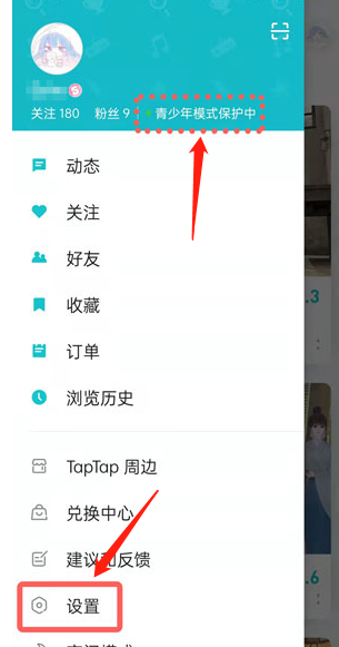 toptop青少年模式