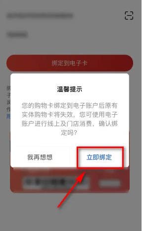 大润发优鲜app支付方式