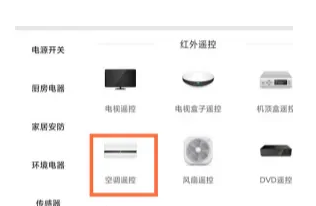 小爱音箱可以app控制电器吗