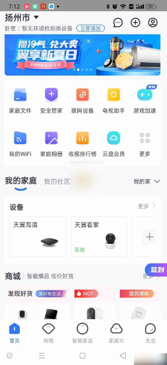 小翼管家监控怎么删除回放(小翼管家监控删除后如何恢复)