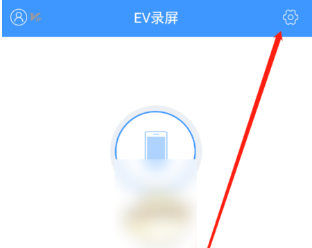 ev录屏软件如何录制声音