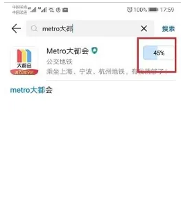 metro大都会上线时间