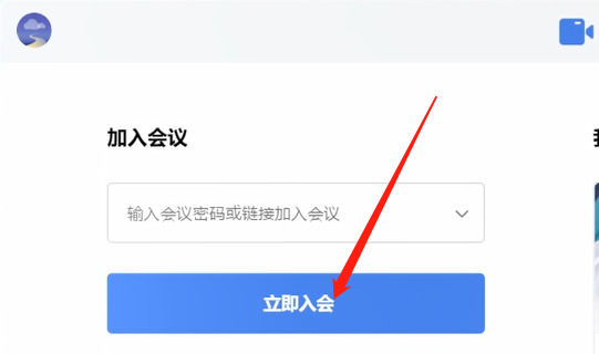 全时云会议app官方下载