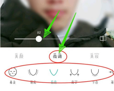 咔叽相机怎么调整美颜