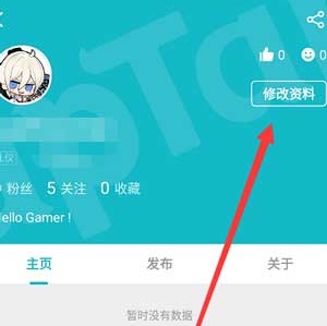 taptap如何进行实名认证