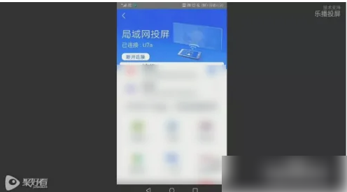 聚好看怎样投屏