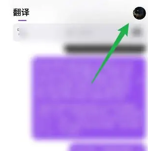 腾讯翻译君如何备份(腾讯翻译君安卓版app)